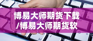 分享“跑胡子通用究竟有没有挂	”(详细辅助脚本)