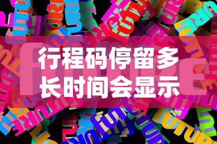 实测普及“狂欢夏威夷挂真的假的”确实能开挂 