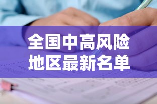 【31省新增48例境外输入病例,昨日增6例境外输入】