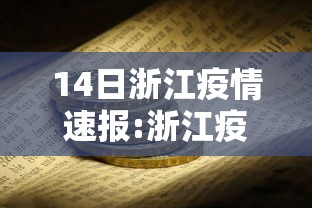 分享“跑胡子通用究竟有没有挂”(详细辅助脚本)