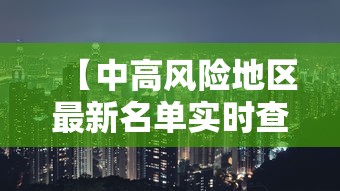 今日重大通报“牛魔王正厅透视神器”事实上真的有挂