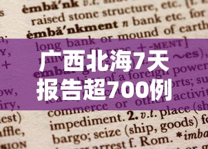 最新消息比鸡跑得快有挂吗的确有挂真可以装挂