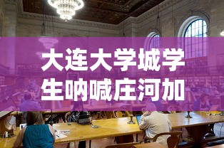 重大资讯“湖北众娱怎么用挂”(其实有挂)