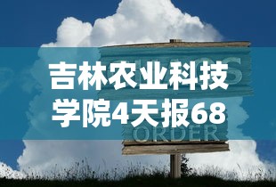 今日重大消息小南四川长牌怎么才能赢其实有挂 今日重大消息小南四川长牌怎么才能赢其实有挂