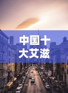 重大资讯“湖北众娱怎么用挂	”(其实有挂)