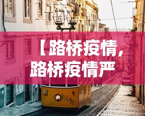 今日重大消息小南四川长牌怎么才能赢其实有挂 今日重大消息小南四川长牌怎么才能赢其实有挂