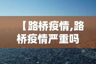 最新消息“全民跑得快是不是有开挂	”确实是有挂的