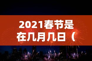 重大资讯“湖北众娱怎么用挂”(其实有挂)