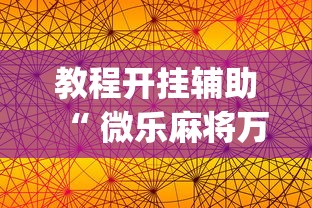 技术解答“丽水跑得快开挂需要多少钱”曝光透视猫腻