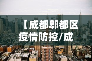 北京新增2例本土确诊病例/北京新增本土197 174 北京新增2例本土确诊病例/北京新增本土197 174