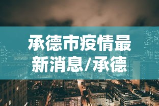重磅来袭“欢乐联盟有挂吗专用软件”开挂神器