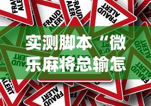 重磅来袭顺欣茶坊真的能开挂吗真可以装挂