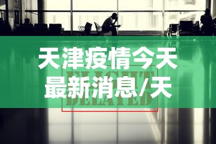 热点推荐“长虹扣点开挂需要多少钱”(曝光透视猫腻)