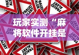 今日推荐新518互娱开挂专用辅助器其实确实有挂