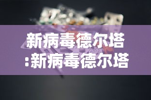 科技消息“中至抚州麻将真的可以开挂吗”确实可以开挂