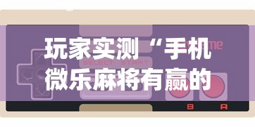 重大发现新九游怎么操作开挂透视神器
