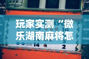 重大发现新九游怎么操作开挂透视神器