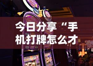 今日科技“悟空传奇到底可以开挂吗	”确实可以开挂
