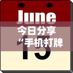 实测推荐“南通长牌真的能用挂吗	”揭秘曝光猫腻
