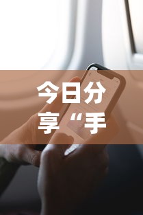 科技通报比鸡跑得快有挂吗专用神器开挂透视神器