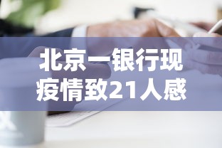推荐一款“北海麻将能不能开挂	”开挂详细教程
