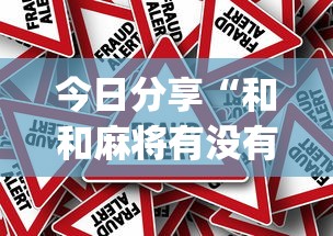 重大发现“21点外卦神器下载安装”真可以装挂