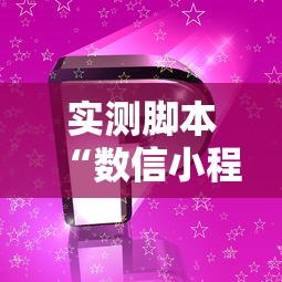 重大发现“21点外卦神器下载安装	”真可以装挂