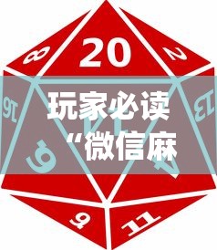 了解科技“五福是不是有开挂”曝光透视猫腻