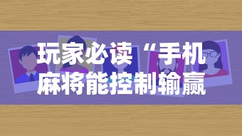 热点推荐“和我游有没有挂”原来可以开挂