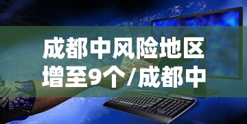 发现一款“369互娱麻将真的能开挂吗	”详细开挂玩法