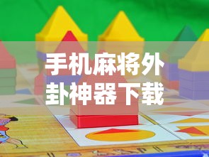 辅助教程分享“四喜互娱有没有辅助	”确实真的有挂