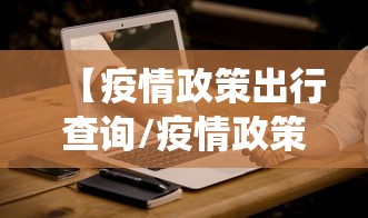 辅助教程分享“四喜互娱有没有辅助”确实真的有挂