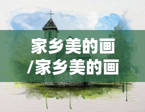科技通报八闽十三张有挂吗的确有挂真的有挂 科技通报八闽十三张有挂吗的确有挂真的有挂