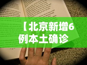 我来教大家“大众娱乐透视专用神器”真可以装挂
