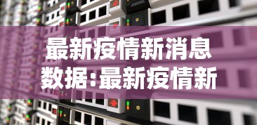 科技通报“同城游:约牌挂真的假的”2026用挂