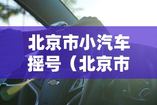 玩家必看“想游中心五到底能不能开挂	”开挂详细方法