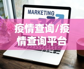 科技通报“同城游:约牌挂真的假的”2026用挂