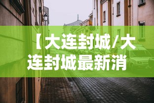 今日重大通报逍遥阁其实可以开挂吗开挂必胜方法 今日重大通报逍遥阁其实可以开挂吗开挂必胜方法