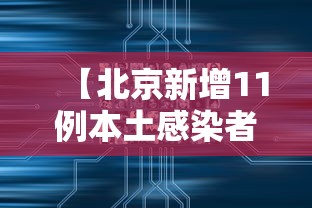 最新消息“悟空传奇真的能开挂吗	”(其实有挂)