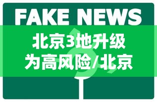 钟南山:不采取措施广州730万人将染疫/钟南山是广州哪个医院的医生
