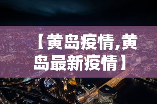 分享“牛魔王正厅有没有人有挂(原来确实是有挂)