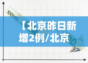 限时分享“十三张通用究竟有没有挂”(详细辅助脚本)