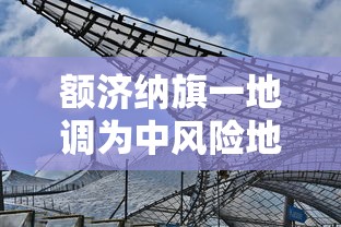 必备科技“荣耀联盟有没有挂的确有挂”开挂作弊