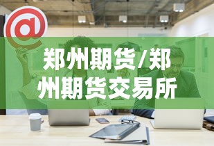 重磅揭秘“旺旺江苏能不能开挂	”原来确实有挂