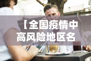 必备科技“荣耀联盟有没有挂的确有挂”开挂作弊