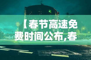 今日重大通报“指尖四川麻将可以开挂吗有挂的事实上确实有挂