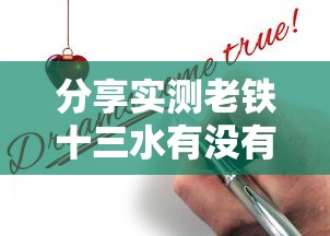 最新信息碧螺春真的有挂吗的确可以开挂