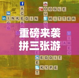 最新消息“幸运互娱有没有辅助	”可以开挂