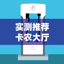 辅助教程分享“闲聚大联盟有挂吗可以开挂吗	”开挂神器