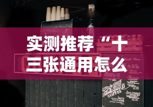 玩家必看“抚州麻将有挂么”专业师傅带你了解